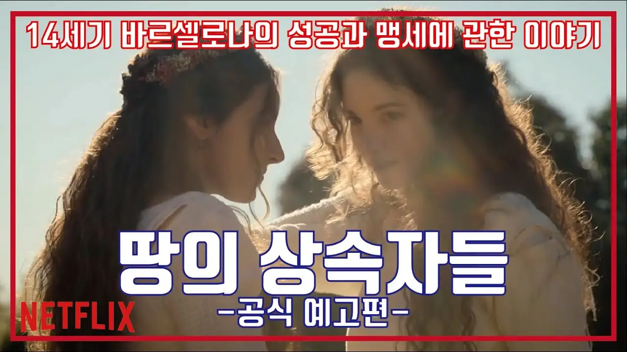 Heirs to the Land — trailer
