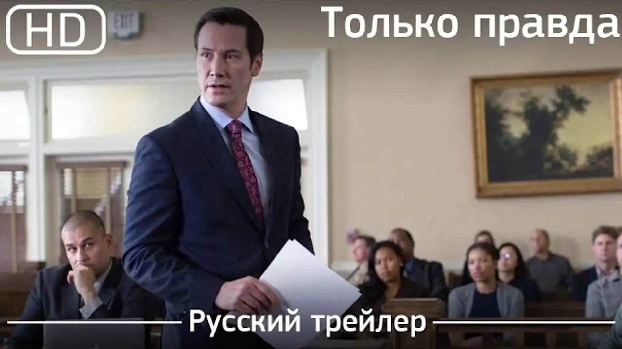The Whole Truth — трейлер