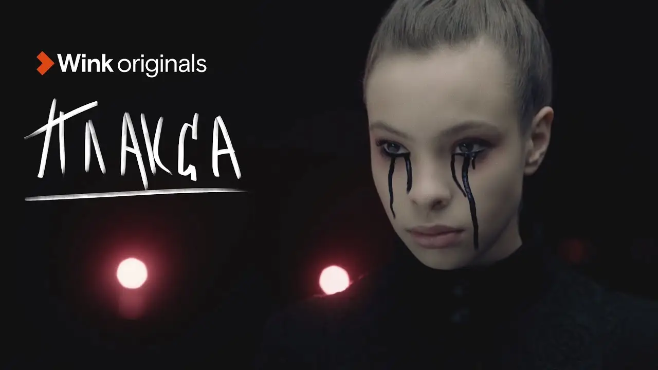 Plaksa — tráiler