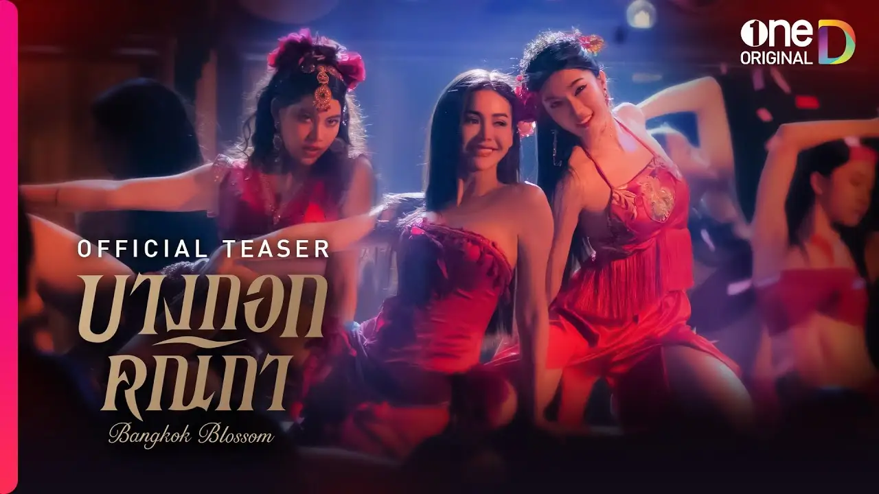 Bangkok Blossom — трейлер
