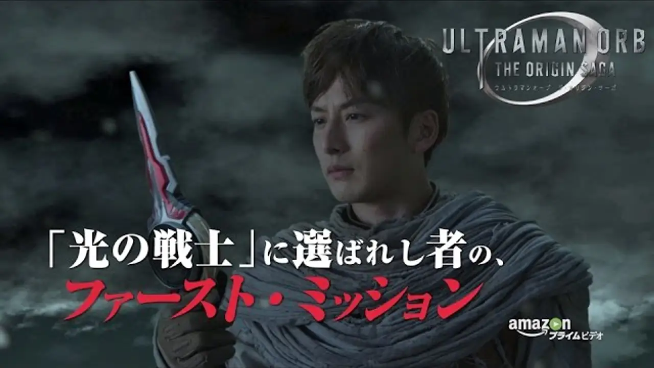 Ultraman Orb: The Origin Saga — tráiler