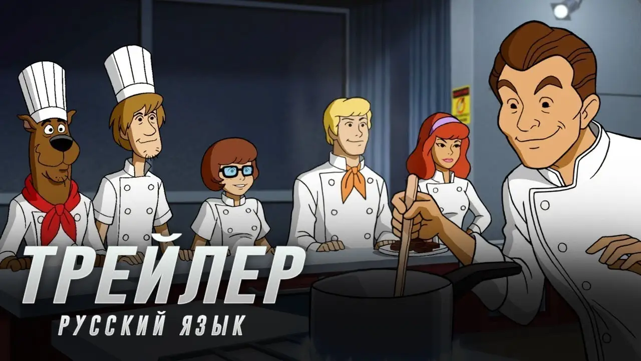 Scooby-Doo! and the Gourmet Ghost — trailer