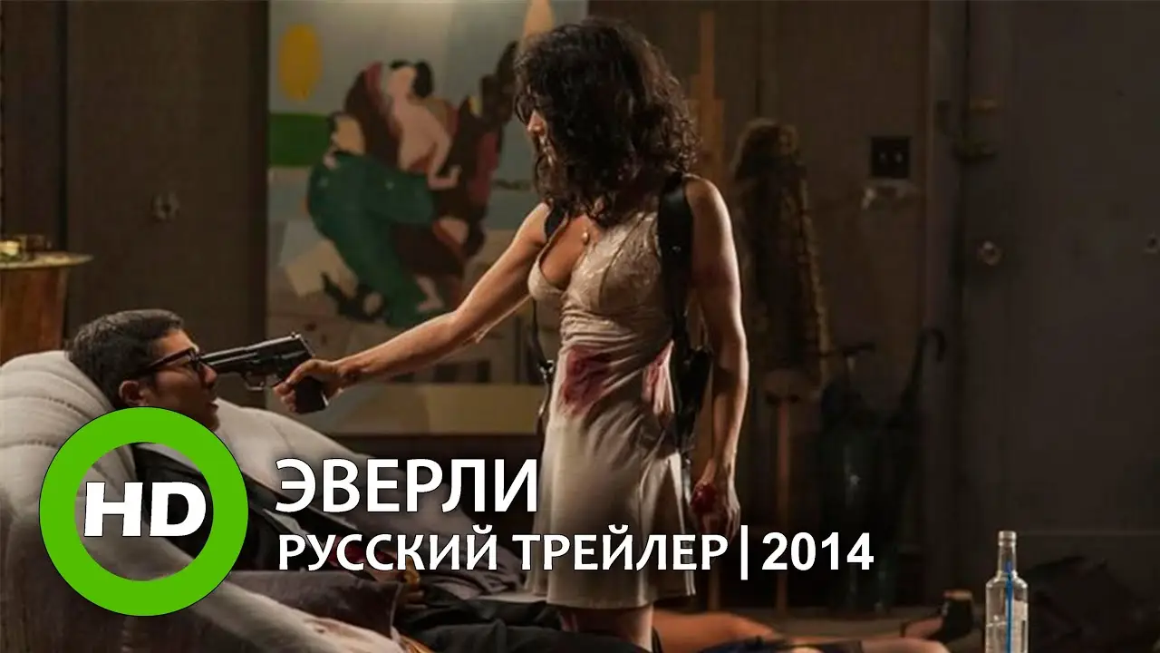 Everly — trailer