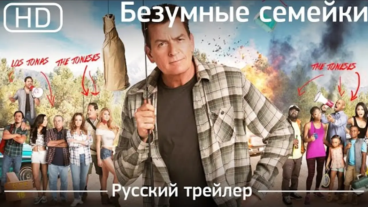Mad Families — tráiler