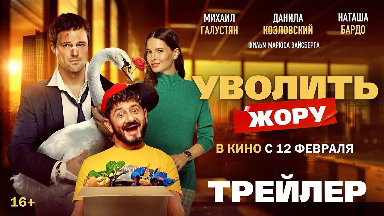 Uvolit Zhoru — tráiler