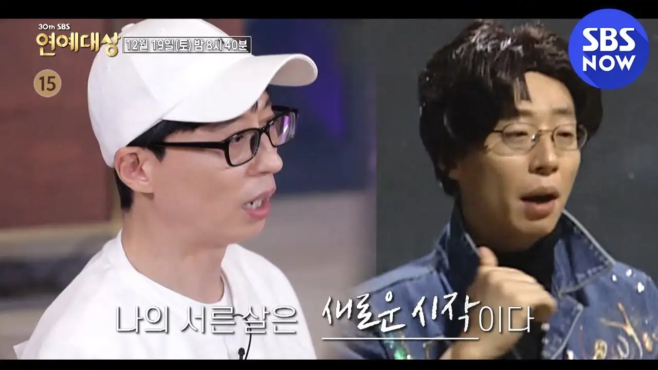 SBS Entertainment Awards — tráiler