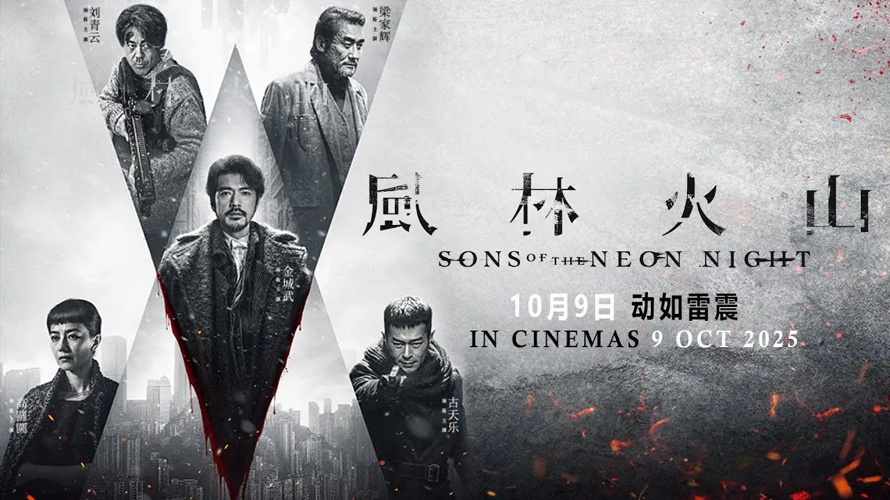 Sons of the Neon Night — trailer