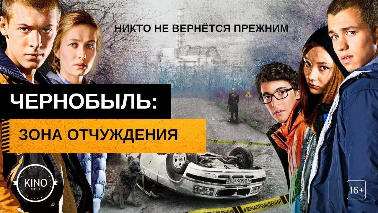 Chernobyl: Zone of Exclusion — trailer
