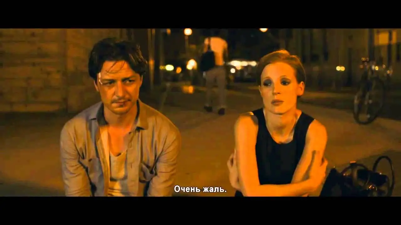 The Disappearance of Eleanor Rigby — trailer