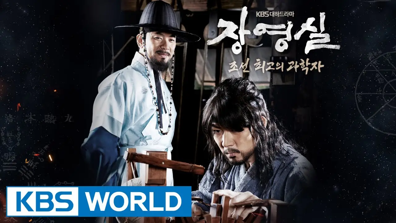 Jang Yeong-sil — трейлер