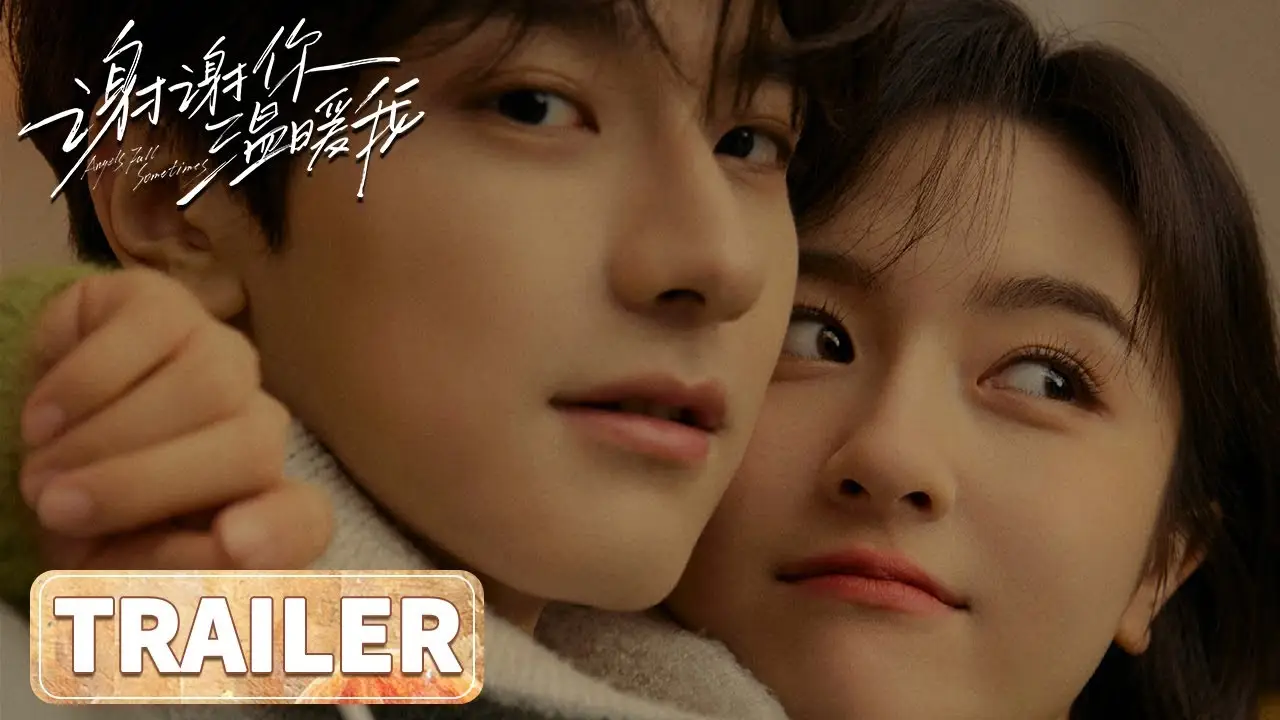 Angels Fall Sometimes — trailer