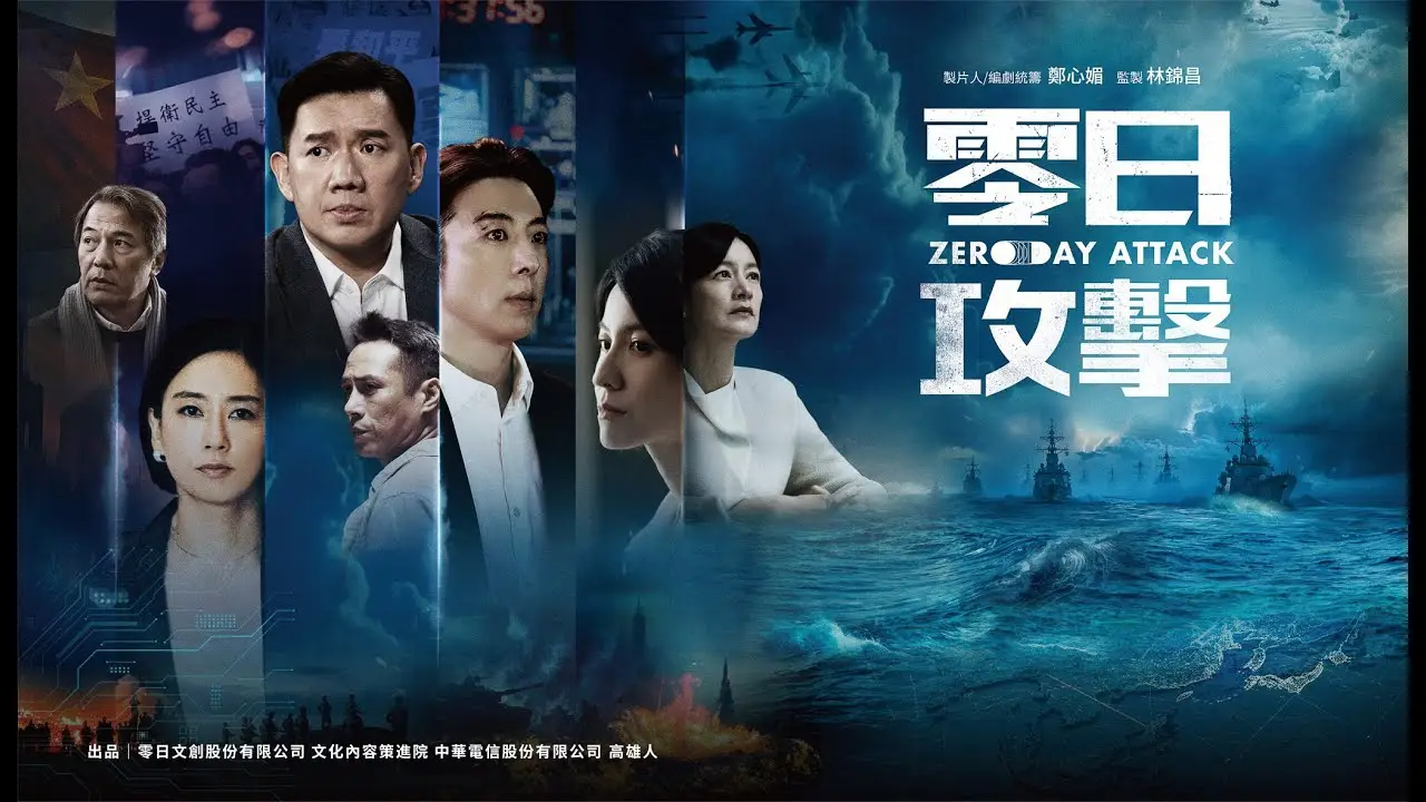 ZERO DAY ATTACK — tráiler