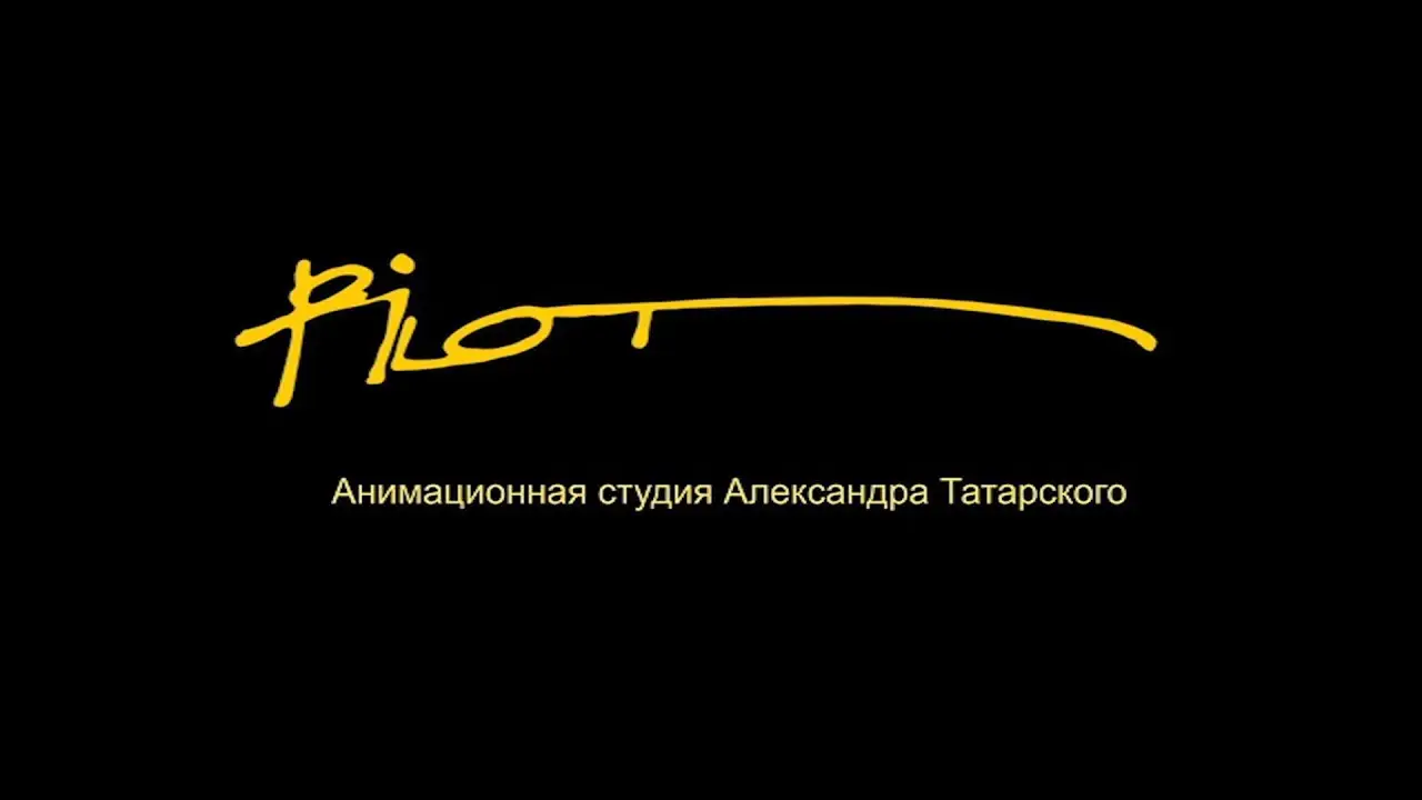 Гора самоцветов — трейлер