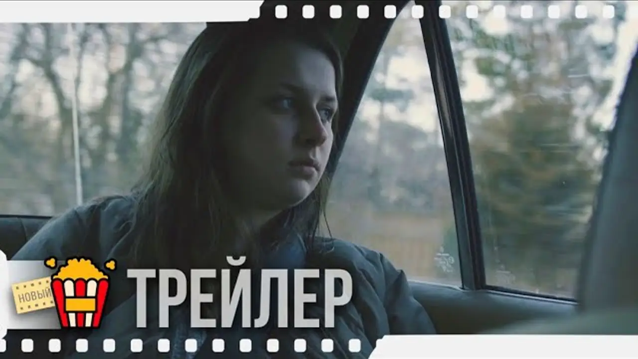 Ulitsa — trailer