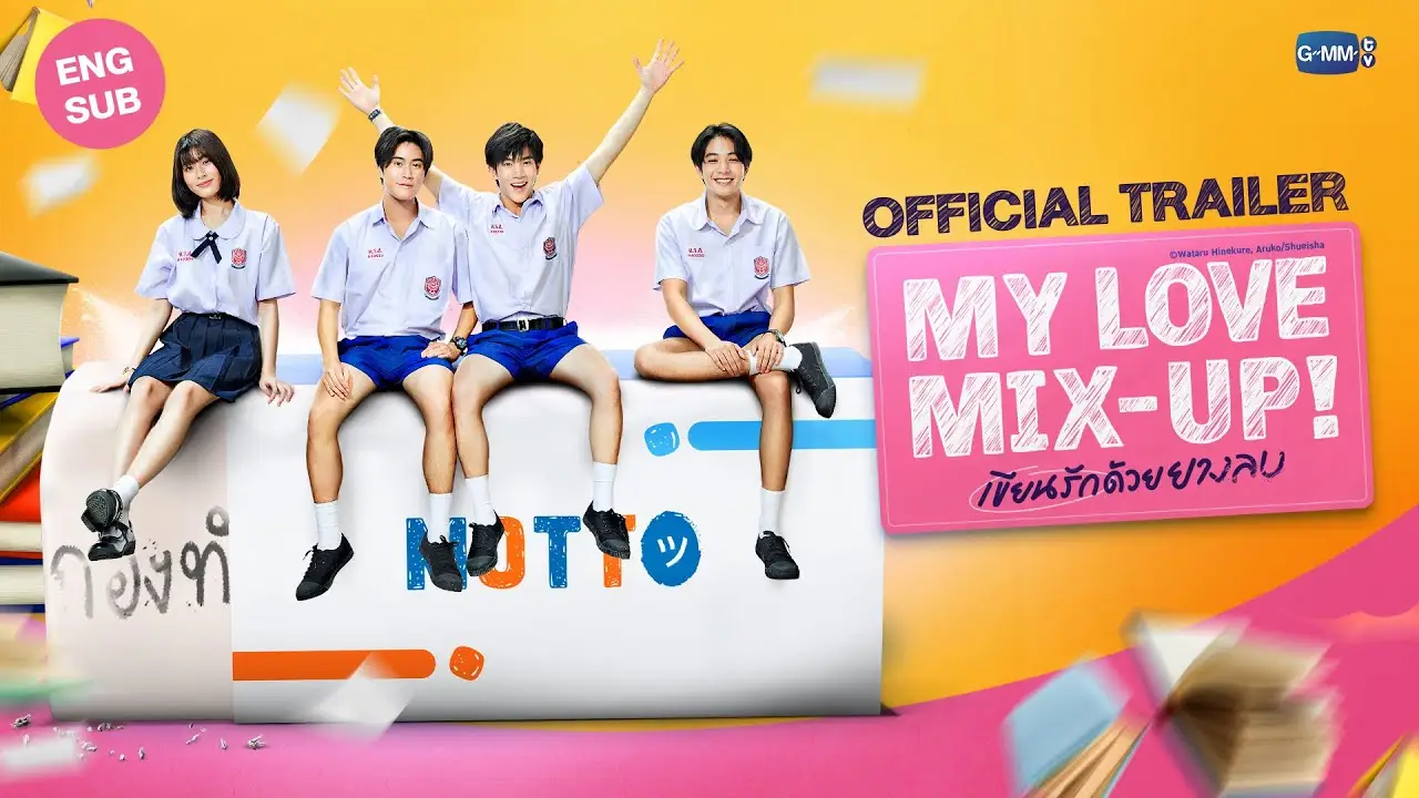 My Love Mix-Up! — трейлер
