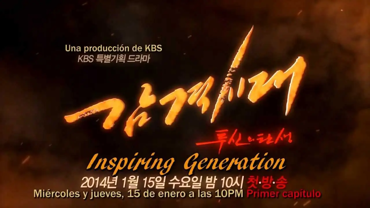 Inspiring Generation — tráiler