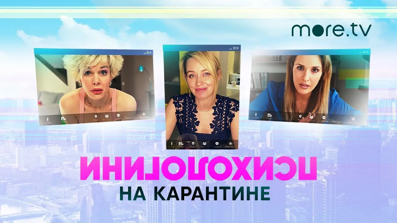 Psikhologini — tráiler