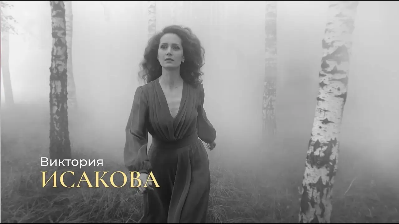 Нежность — трейлер