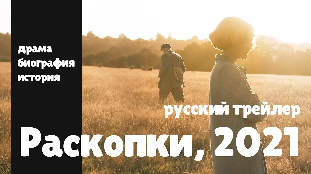 Bonekickers — tráiler