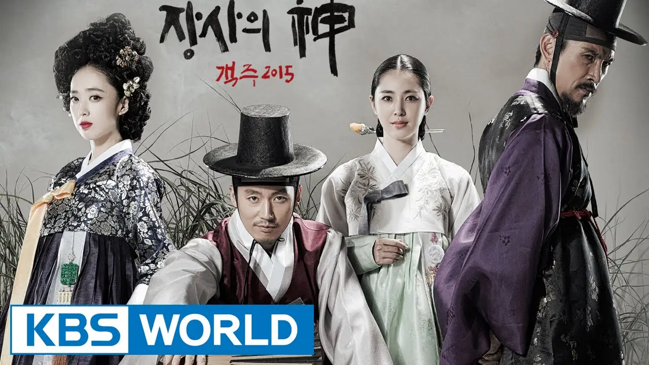 The Merchant: Gaekju 2015 — tráiler