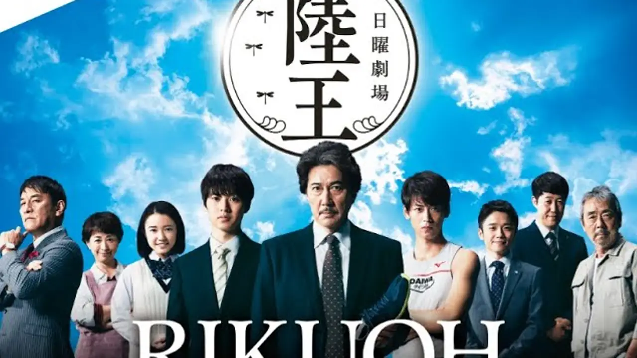 Rikuoh — трейлер