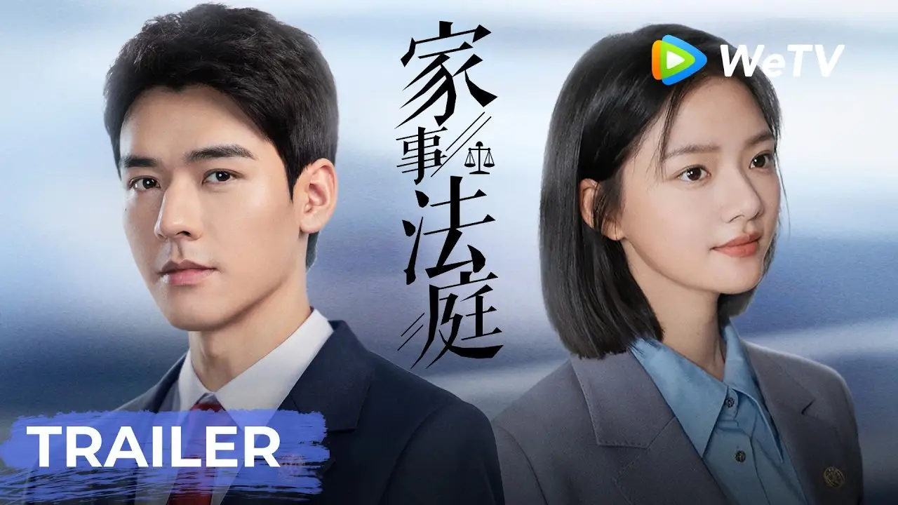 Hold a Court Now — trailer