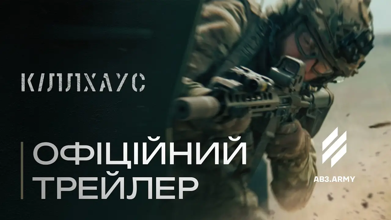 Killhouse — tráiler
