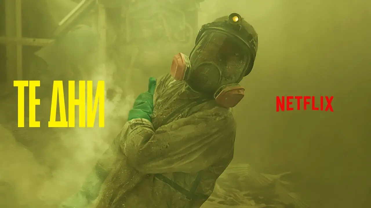 The Days — трейлер