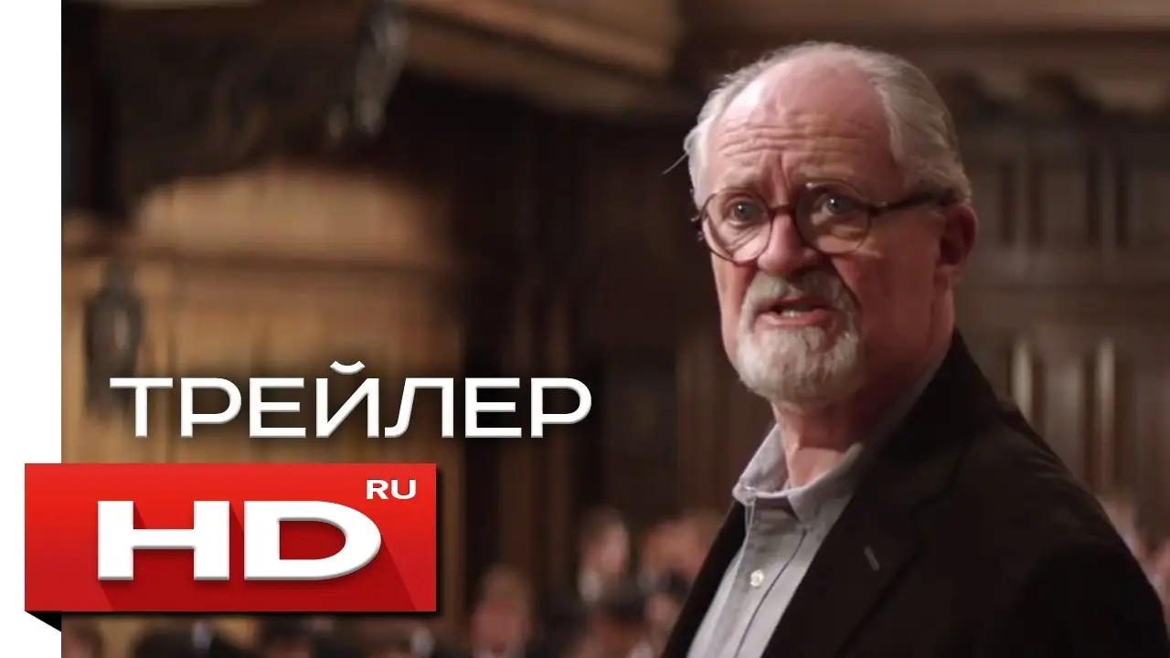 Предчувствие конца — трейлер