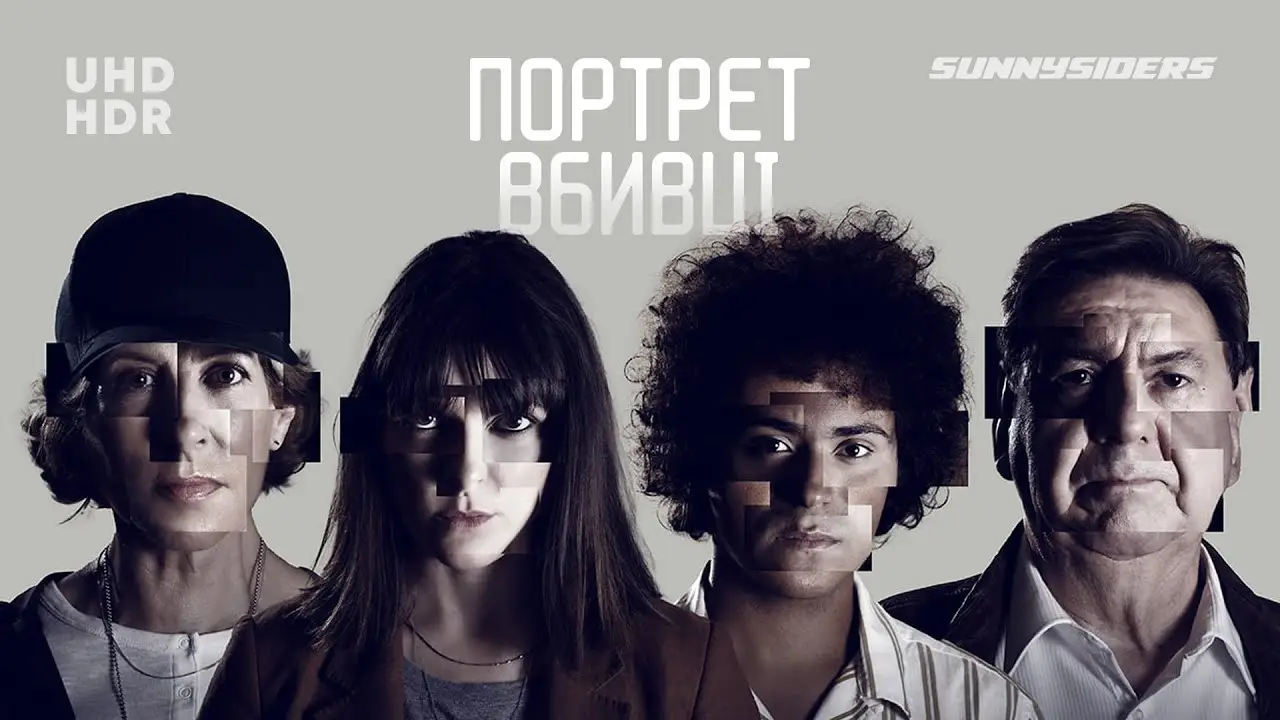 Portrait-Robot — трейлер