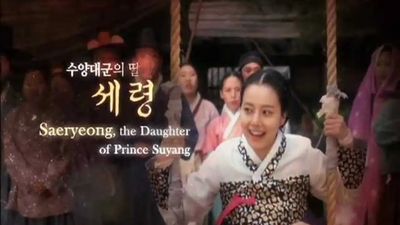 The Princess' Man — tráiler