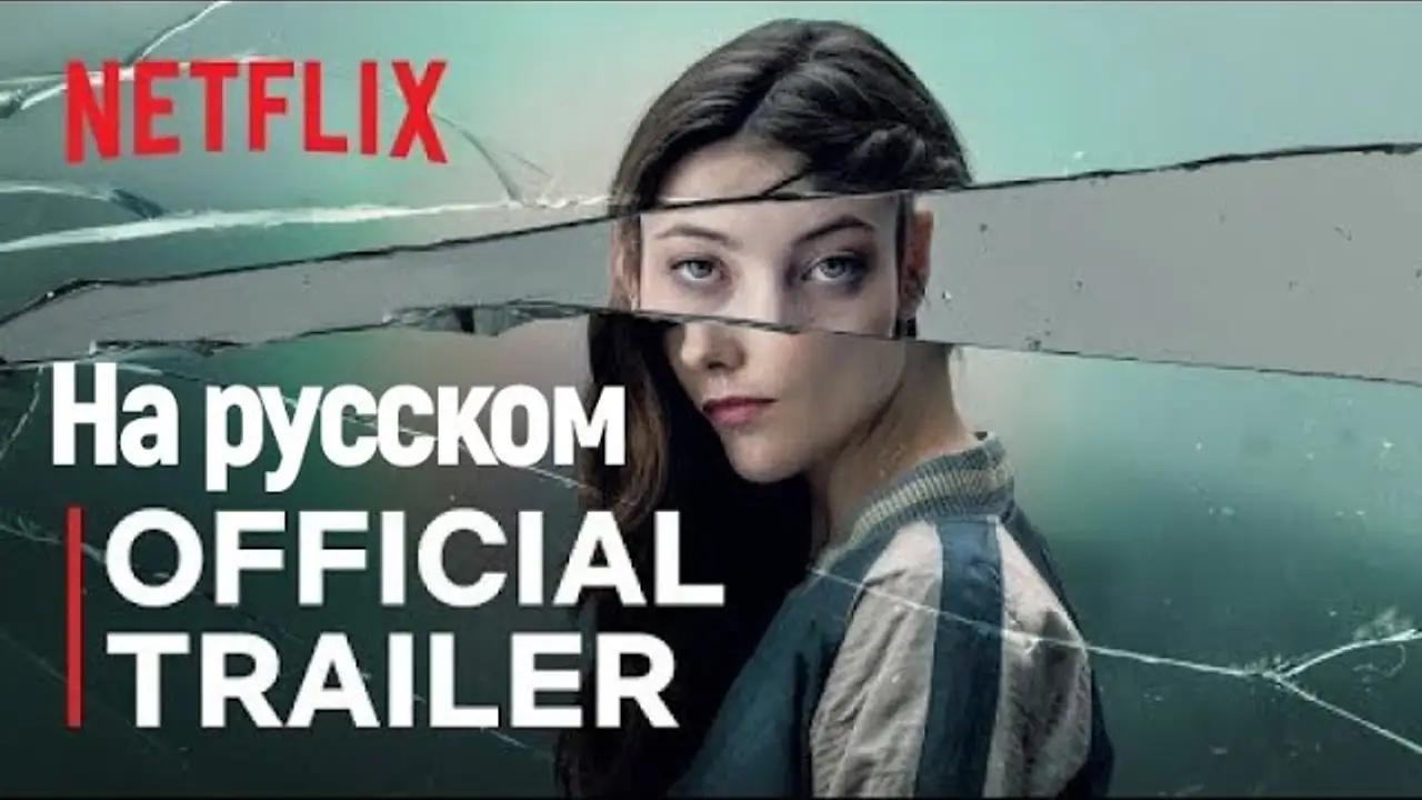 The Mirror — trailer