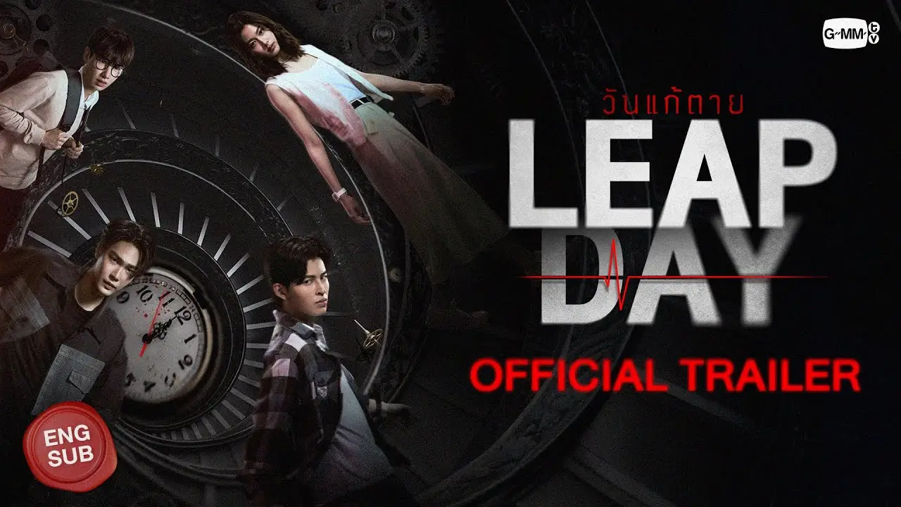 Leap Day — трейлер
