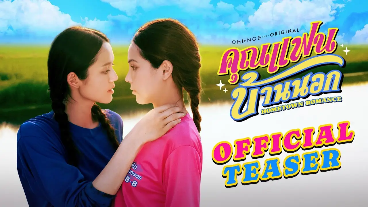 Hometown Romance — tráiler