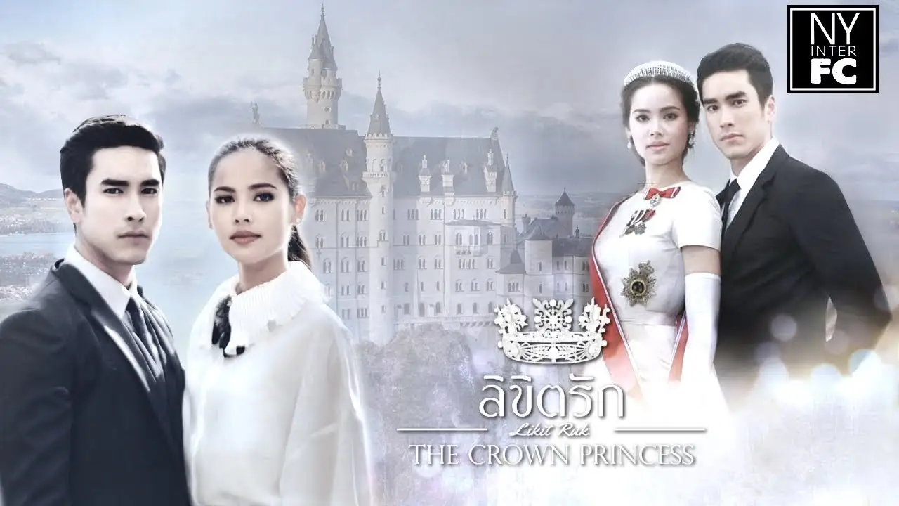 The Clown Princess — трейлер