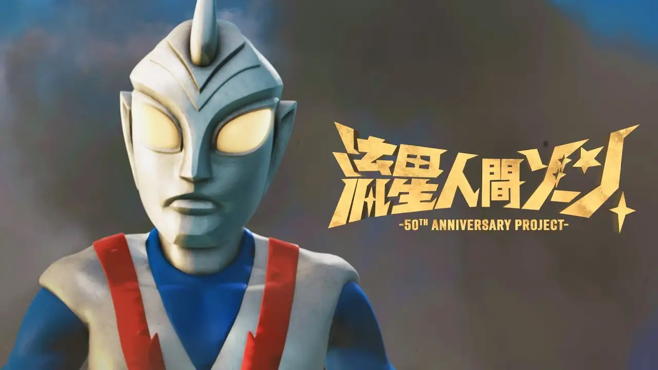 Zone Fighter — trailer