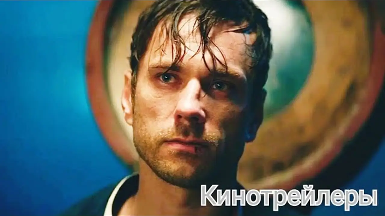 ГДР — трейлер