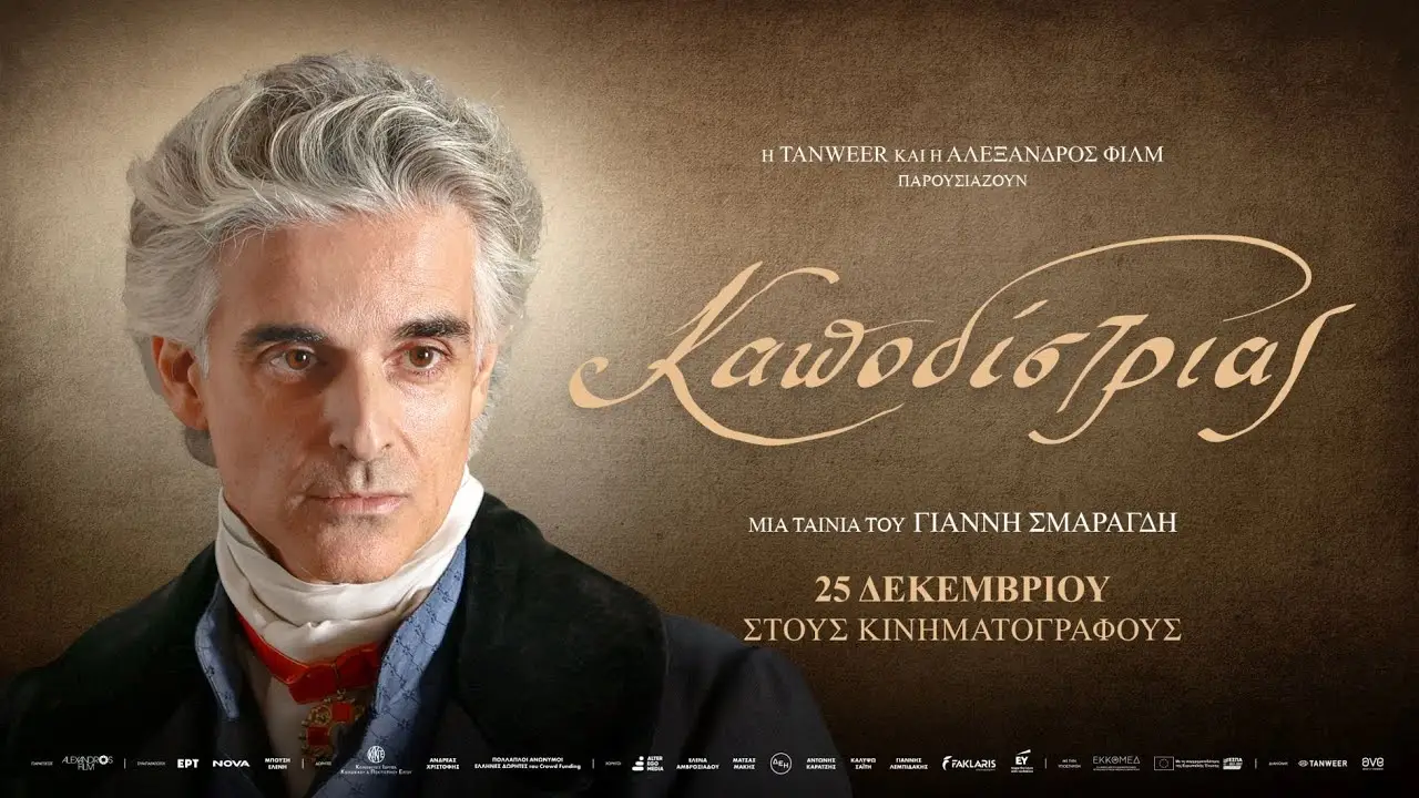 Kapodistrias — tráiler