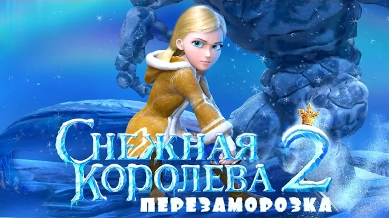 The Snow Queen 2: The Snow King — trailer