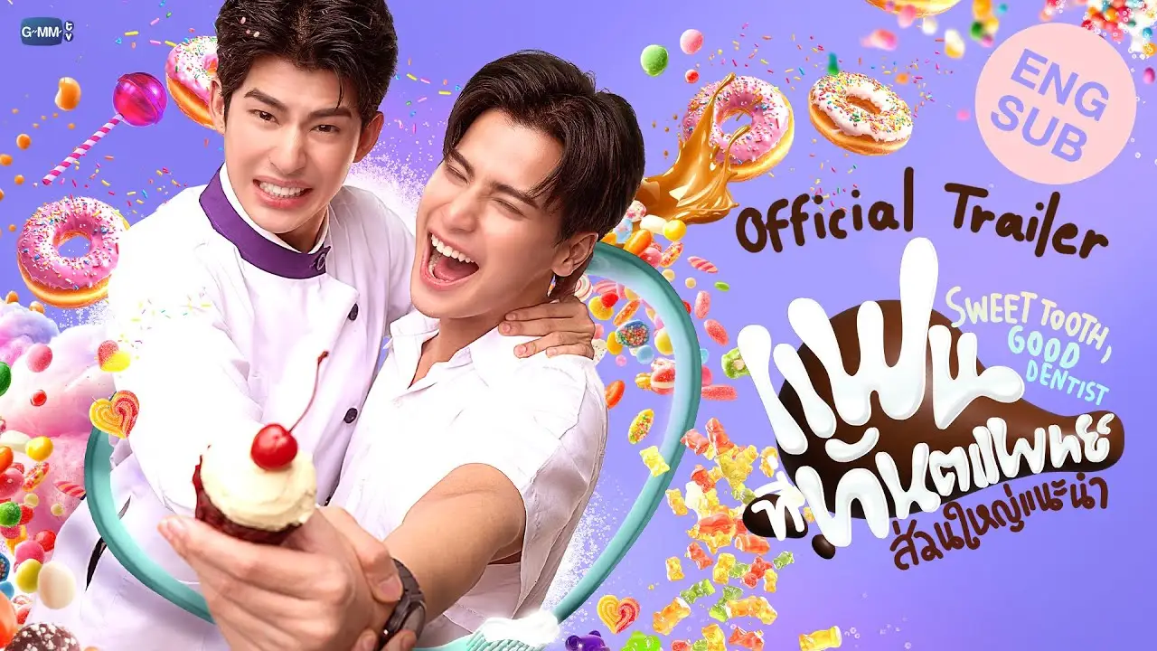 Sweet Tooth, Good Dentist — трейлер