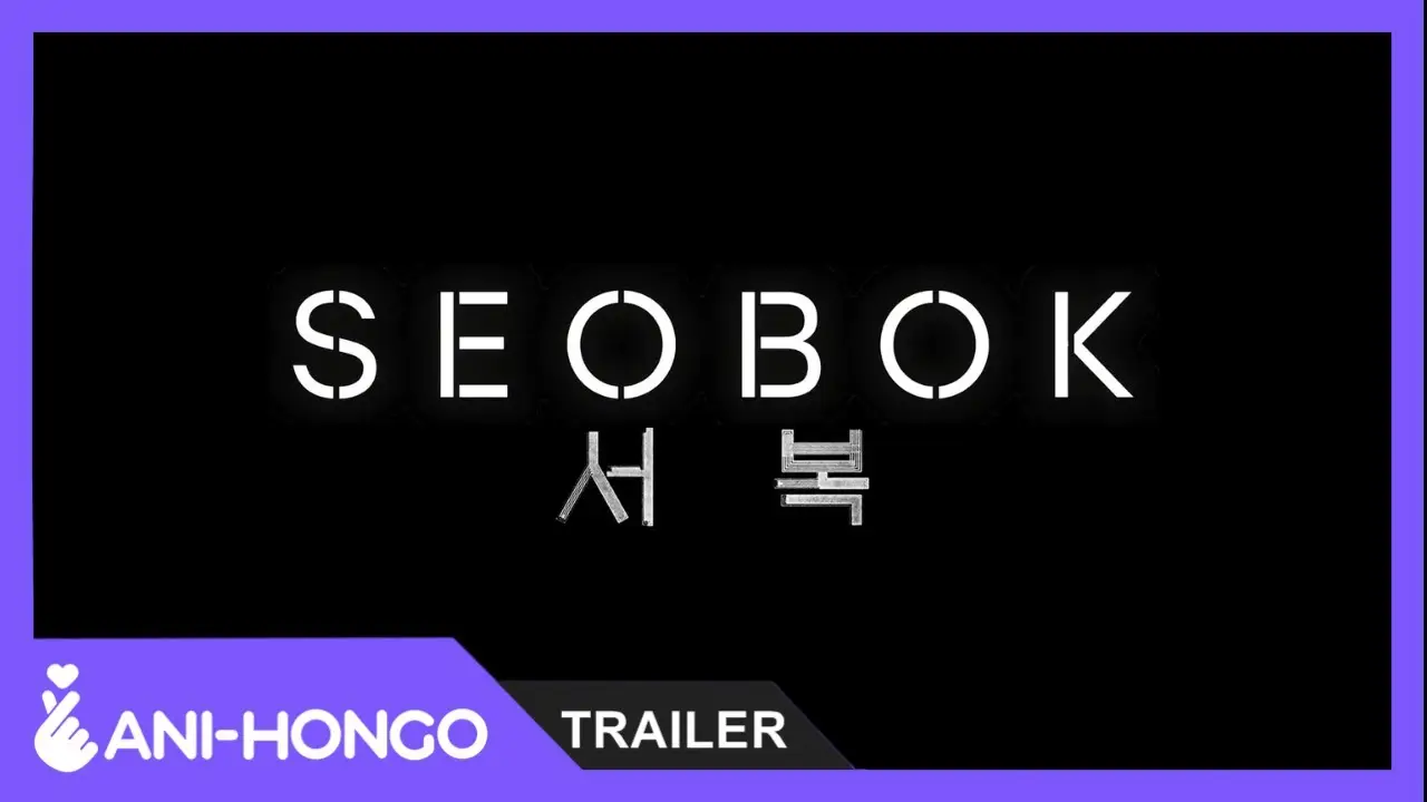 Seo Bok — трейлер