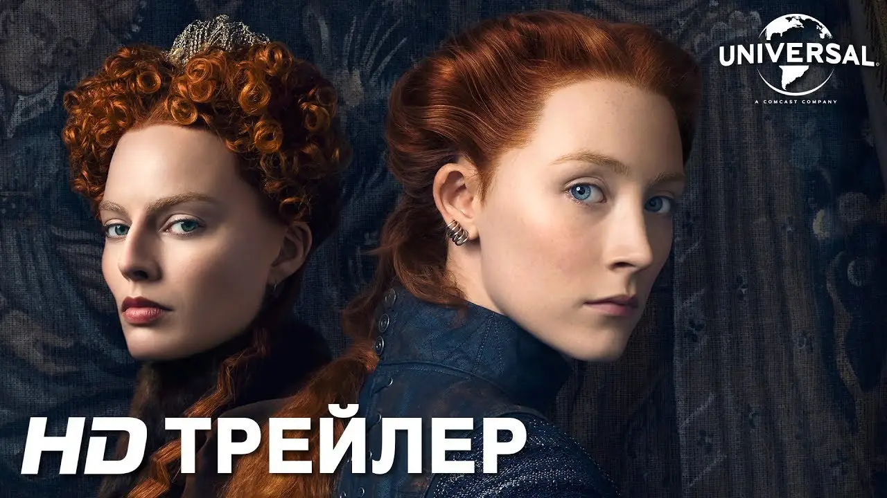 17 — трейлер