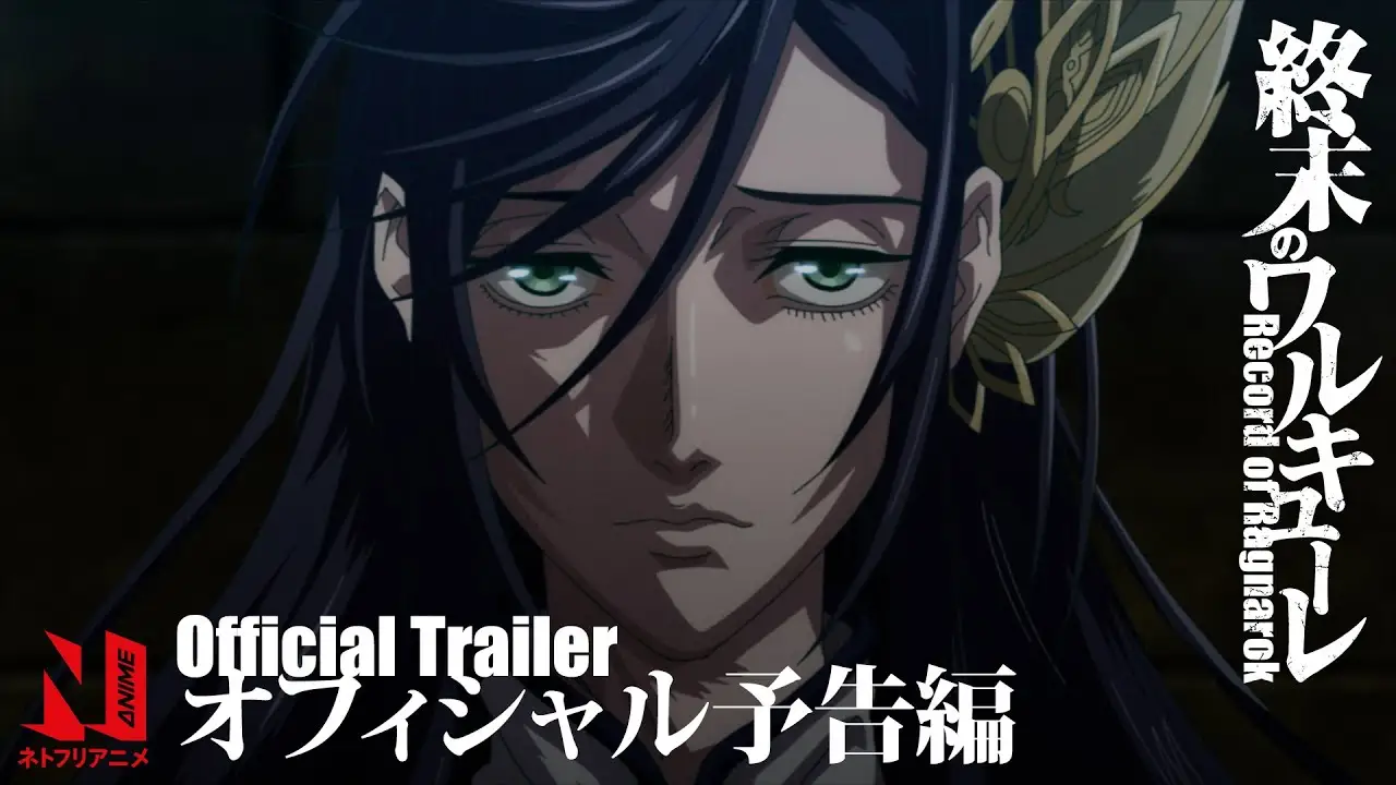 Record of Ragnarok — trailer