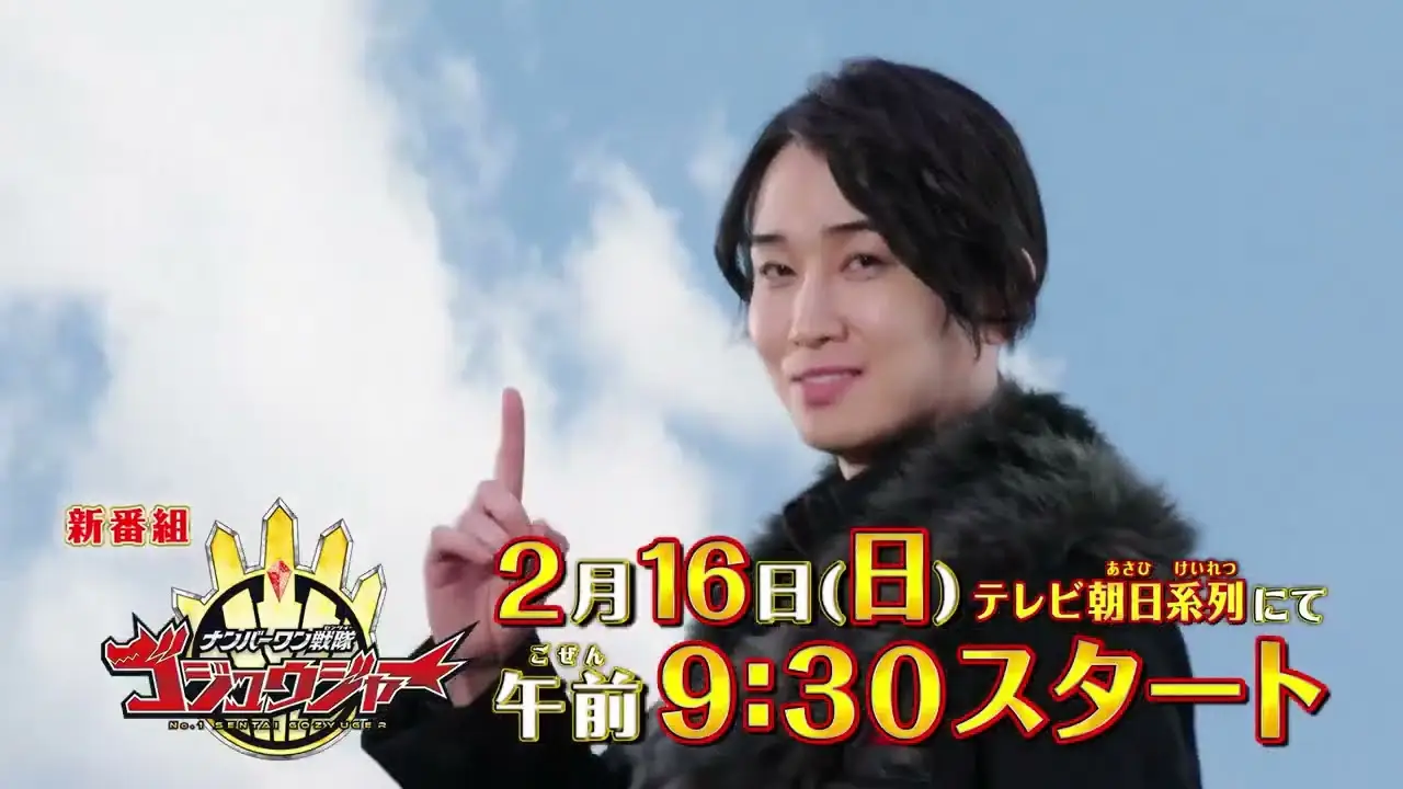 No.1 Sentai Gozyuger — трейлер