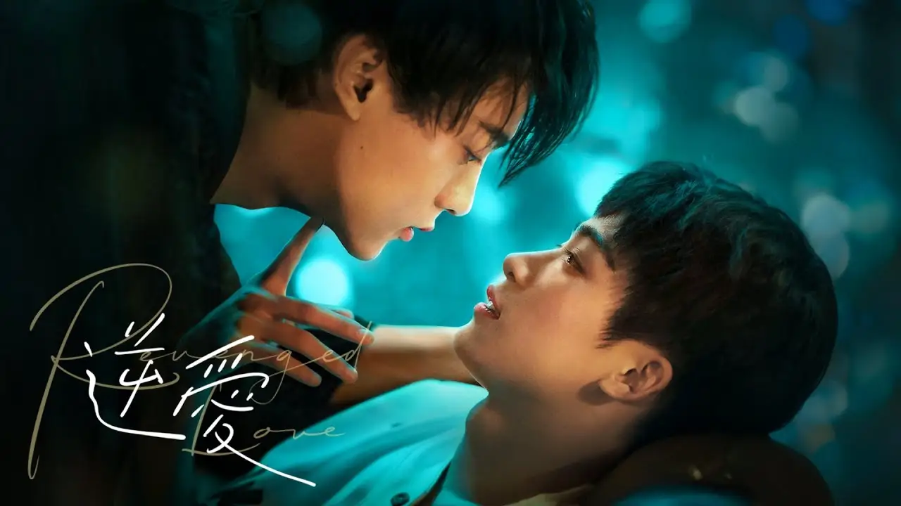 Revenged Love — трейлер