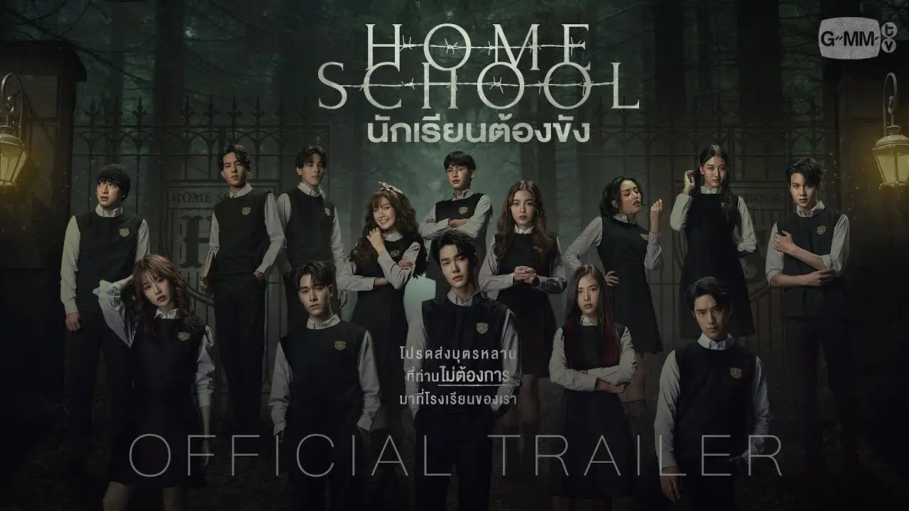 Home School — trailer
