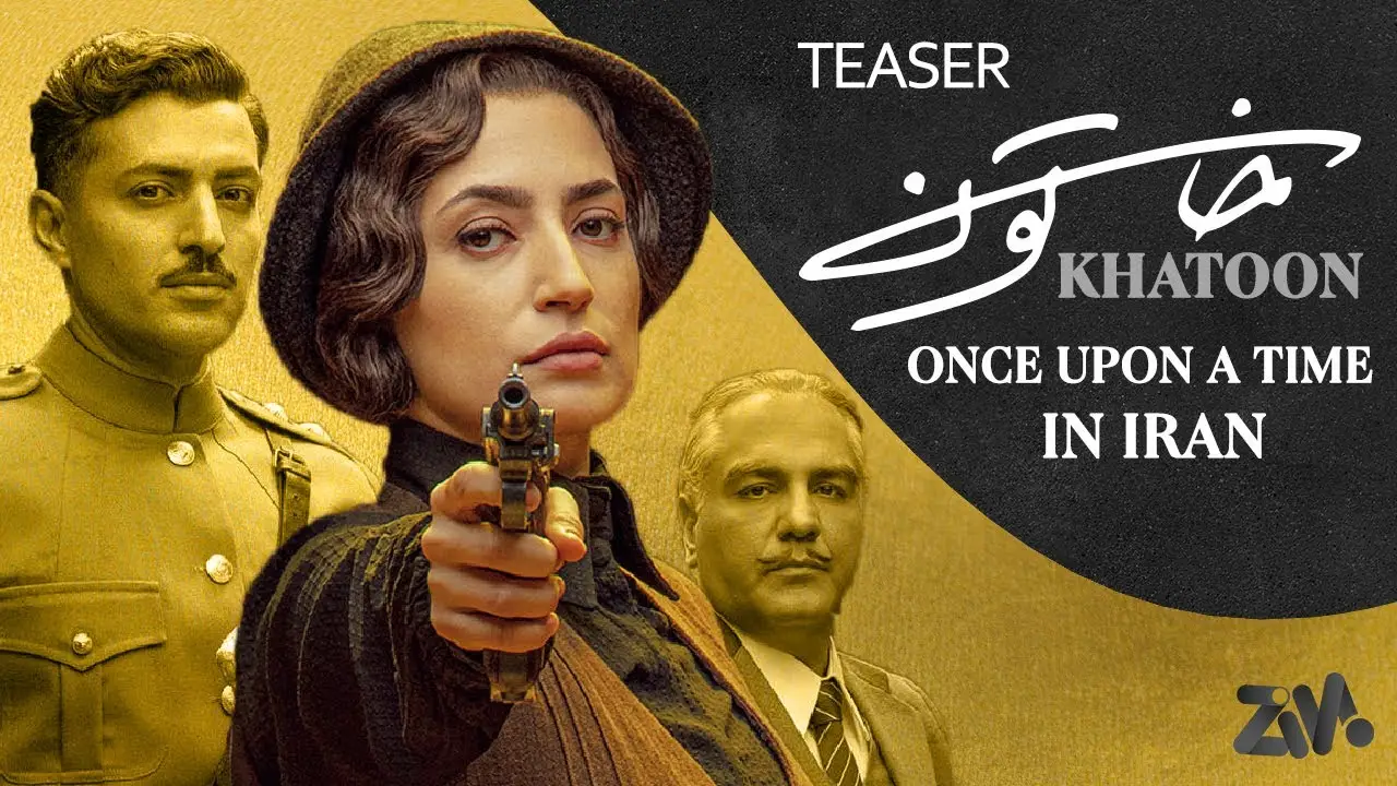 Once Upon a Time in Iran — трейлер