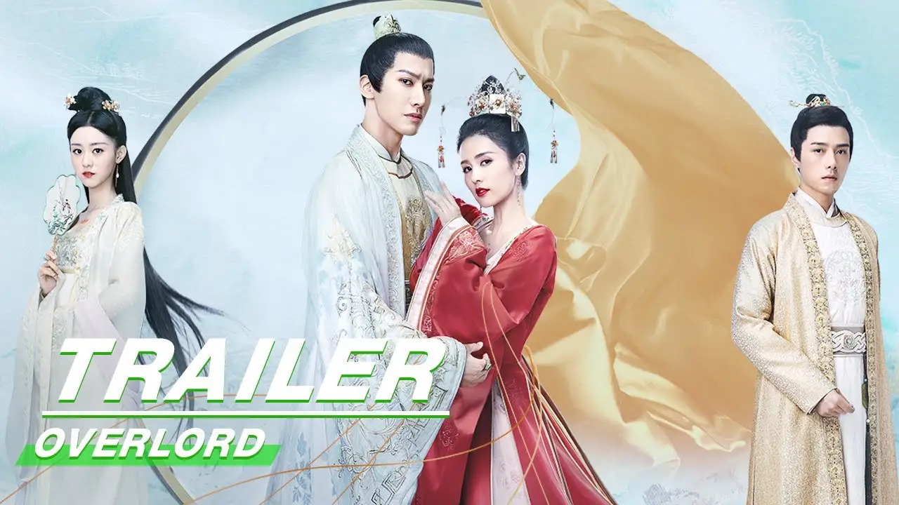 九流霸主 — trailer