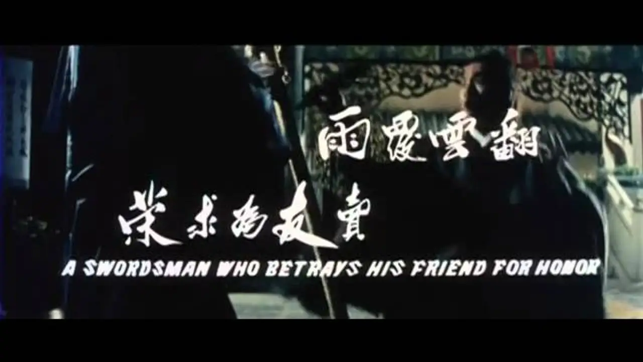 The Magic Blade — trailer