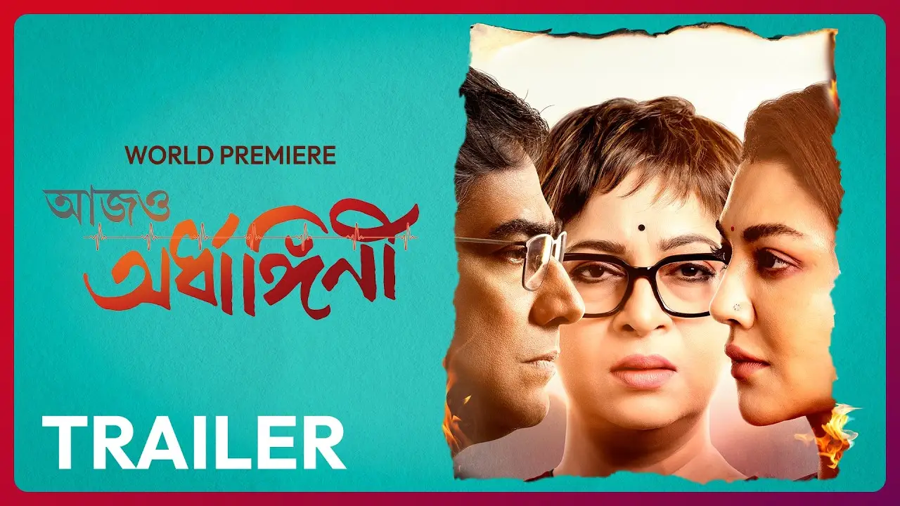 Aajo Ardhangini — trailer